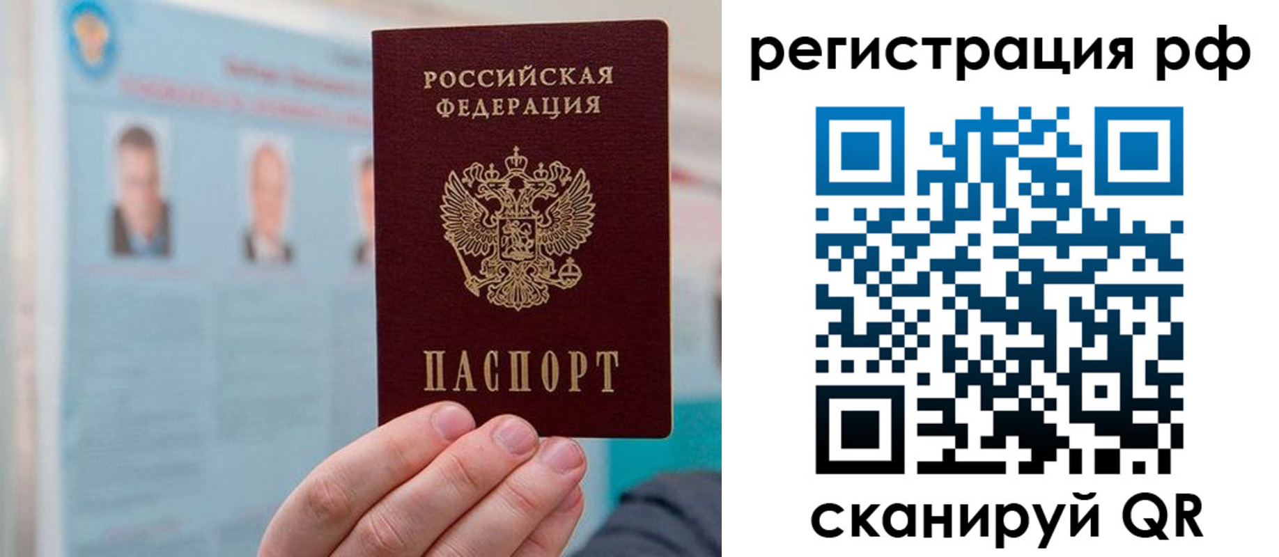 прописка для работы в Судогде