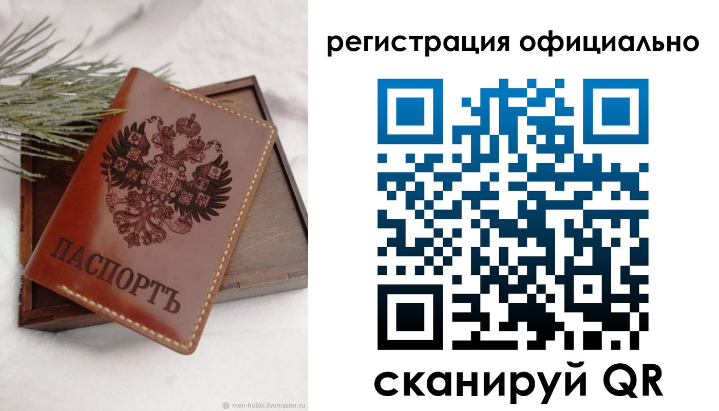 прописка для военкомата в Судогде