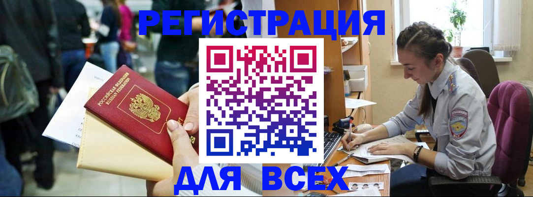 прописка для кредита в Судогде