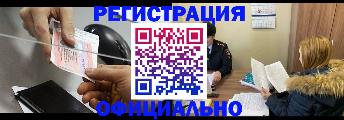 прописка ребенка в Судогде