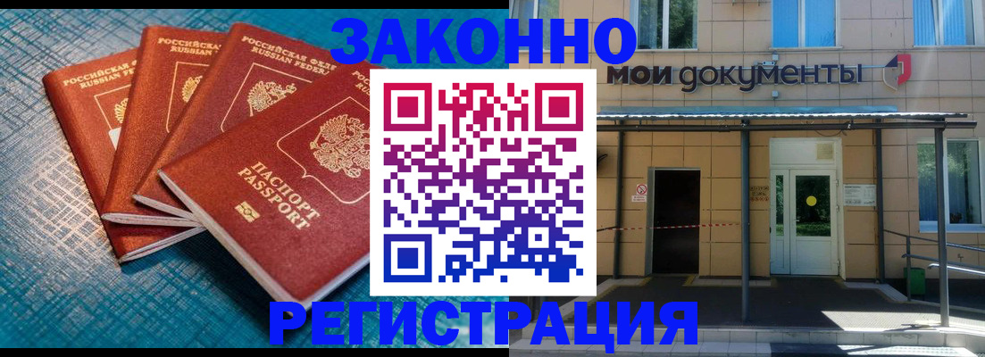 временная регистрация законно в Судогде