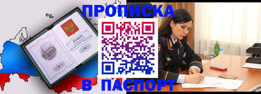 временная регистрация надежно в Судогде