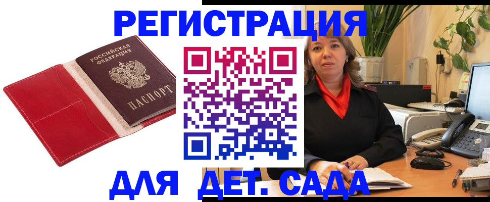 временная регистрация гарантия в Судогде