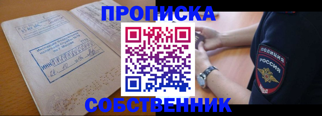 миграционный учет в Судогде
