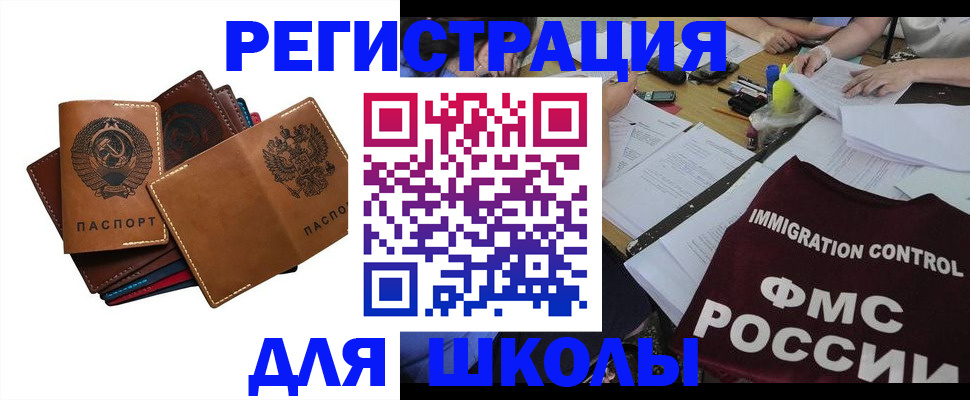 регистрация для школы в Судогде