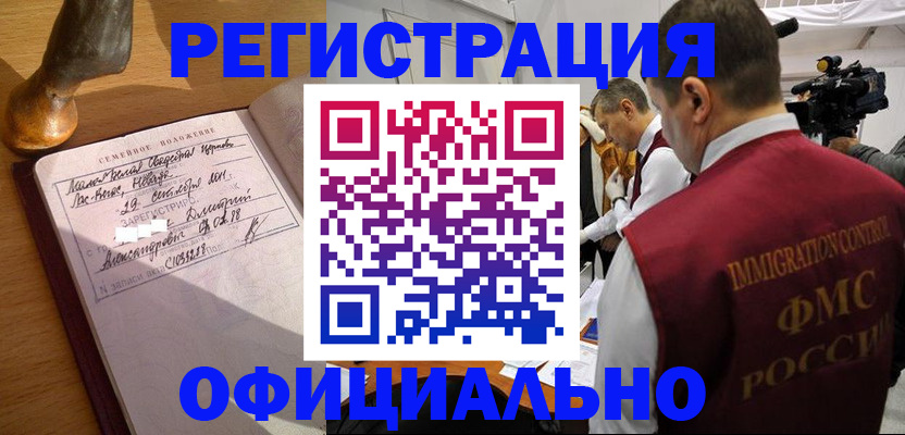 временная регистрация для школы в Судогде