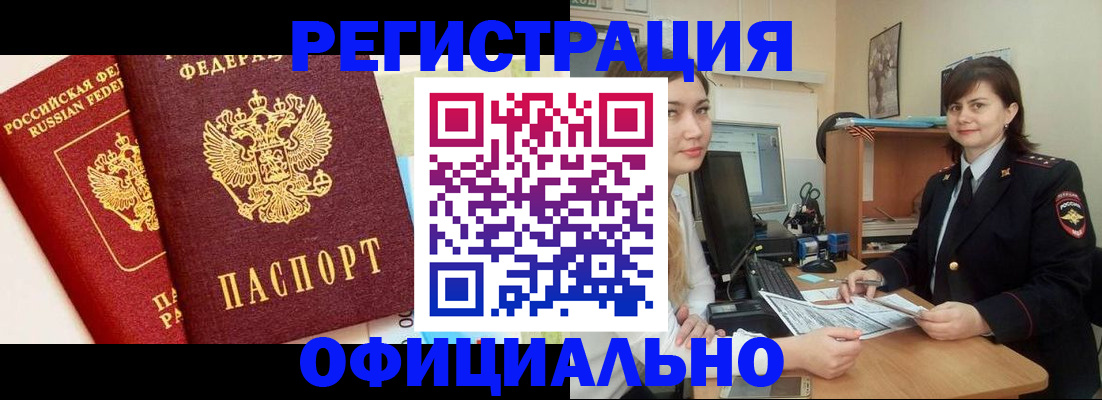 прописка в Судогде