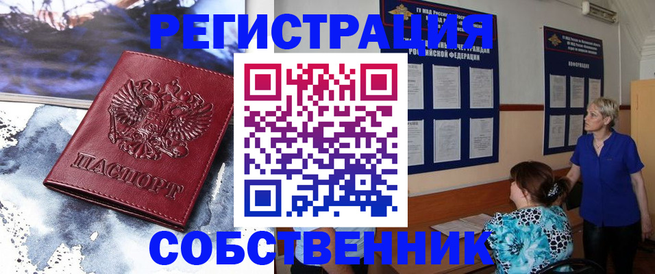временная регистрация в Судогде